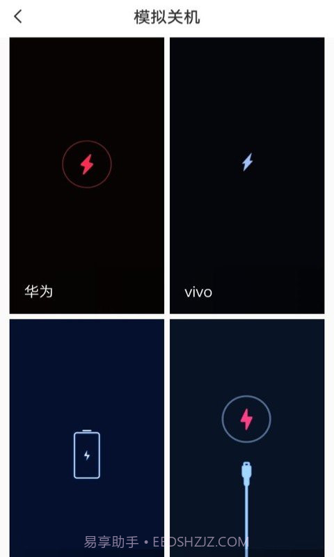 esc社恐逃跑神器安卓截图2