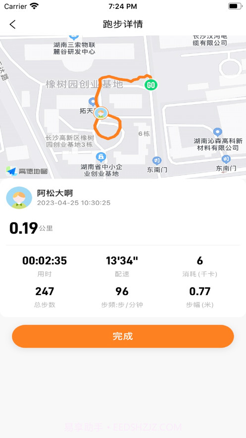 小奔运动跑步截图3