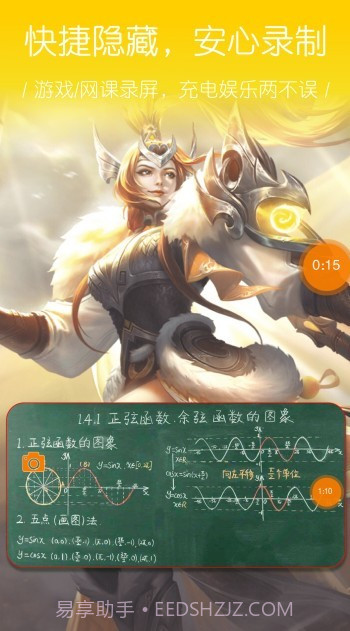 大神录屏截图2 大神录屏截图2