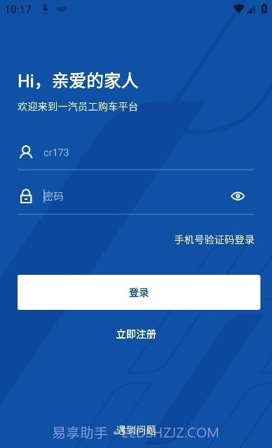 一汽员工购截图1 一汽员工购截图1