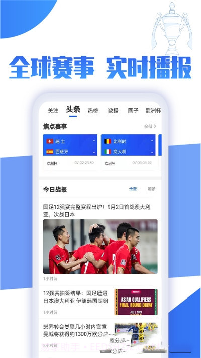 战报截图4 战报截图4