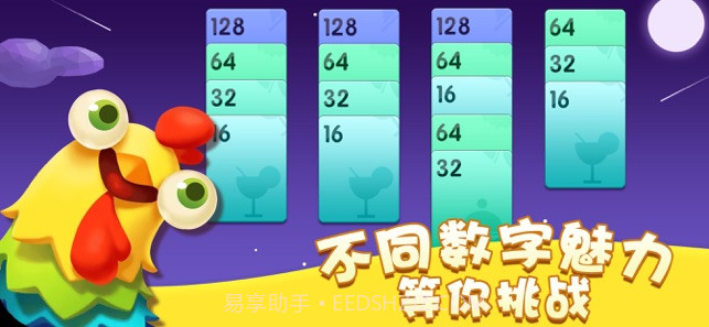 六瓣数字消APP截图2