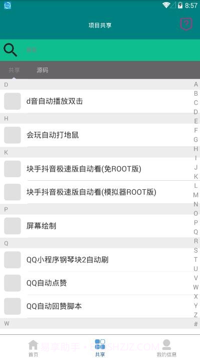 指尖触动免root版截图3 指尖触动免root版截图3