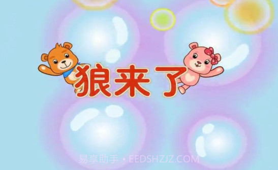 巴巴熊英文儿歌动画截图1