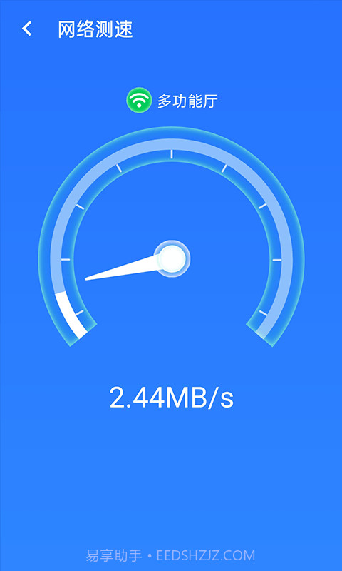 全极速wifi安卓截图2 全极速wifi安卓截图2