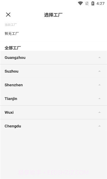 捷普考勤截图1 捷普考勤截图1