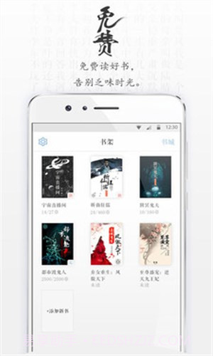 青果全本免费小说(原青果阅读)截图1