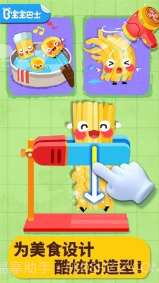 美食派截图1 美食派截图1