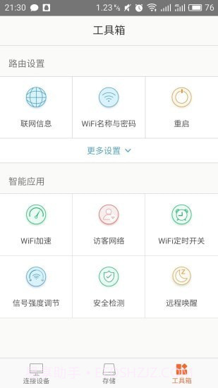 腾达路由器截图3 腾达路由器截图3