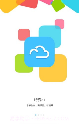 特变e+截图4 特变e+截图4