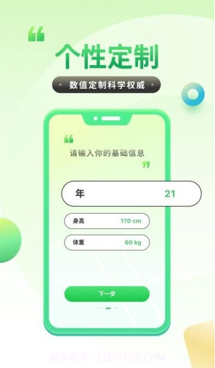 计步健康宝截图4