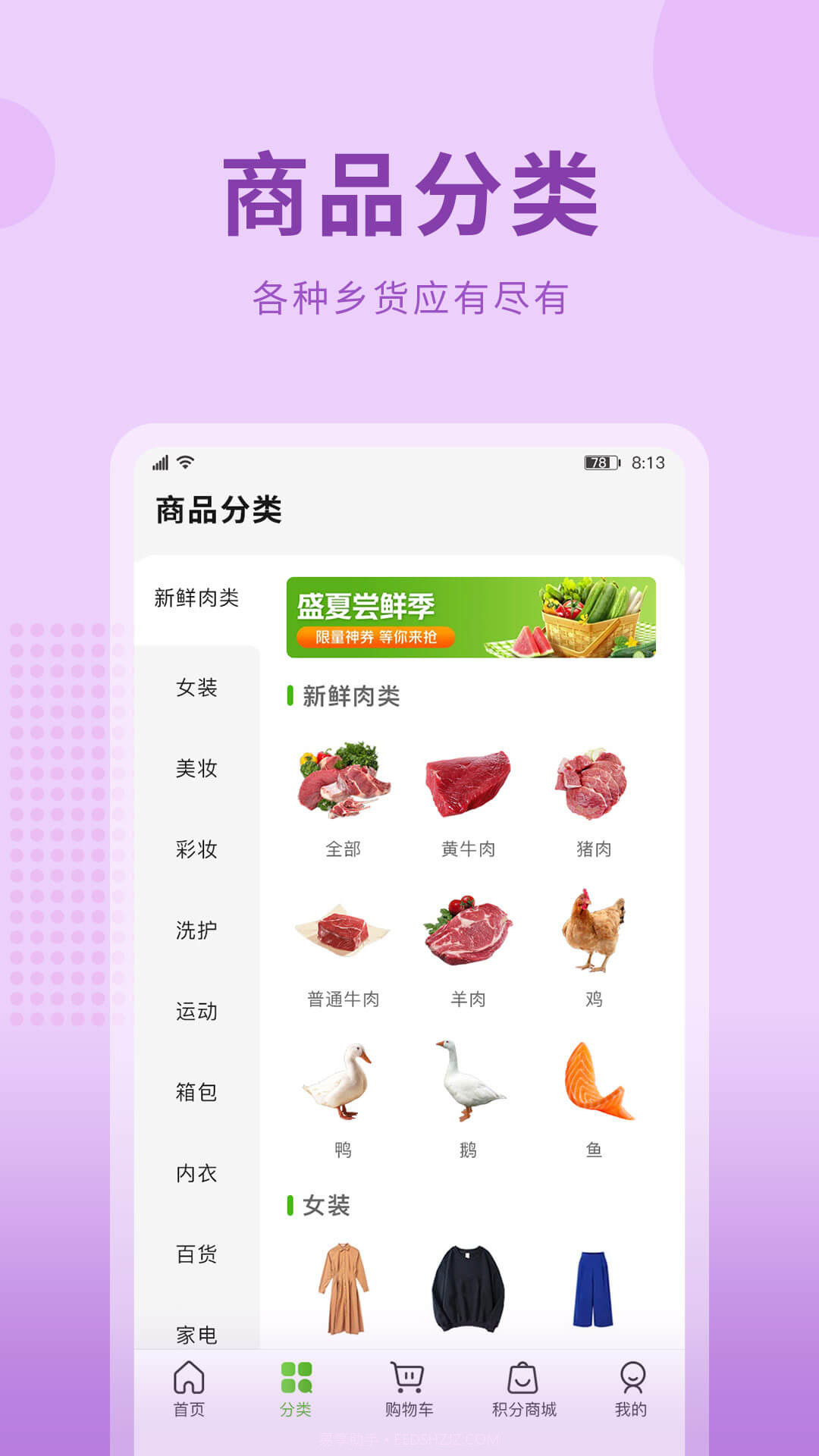云农街截图2 云农街截图2