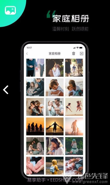 一说魔镜(一说魔镜智能视频音响)V1.1.2 安卓免费版截图1