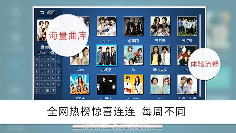 K歌之王tv版(手机电视k歌盒子)V4.1.0.1 免费版截图1 K歌之王tv版(手机电视k歌盒子)V4.1.0.1 免费版截图1