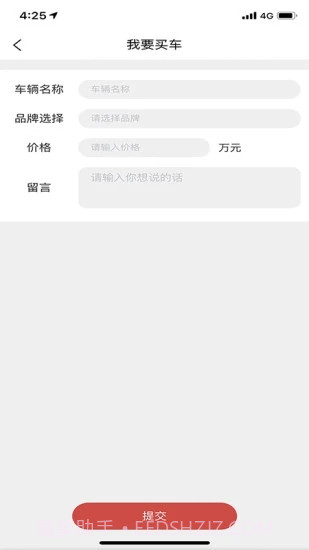 车印记二手车截图3