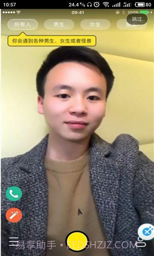 Piggy视频聊天截图1 Piggy视频聊天截图1