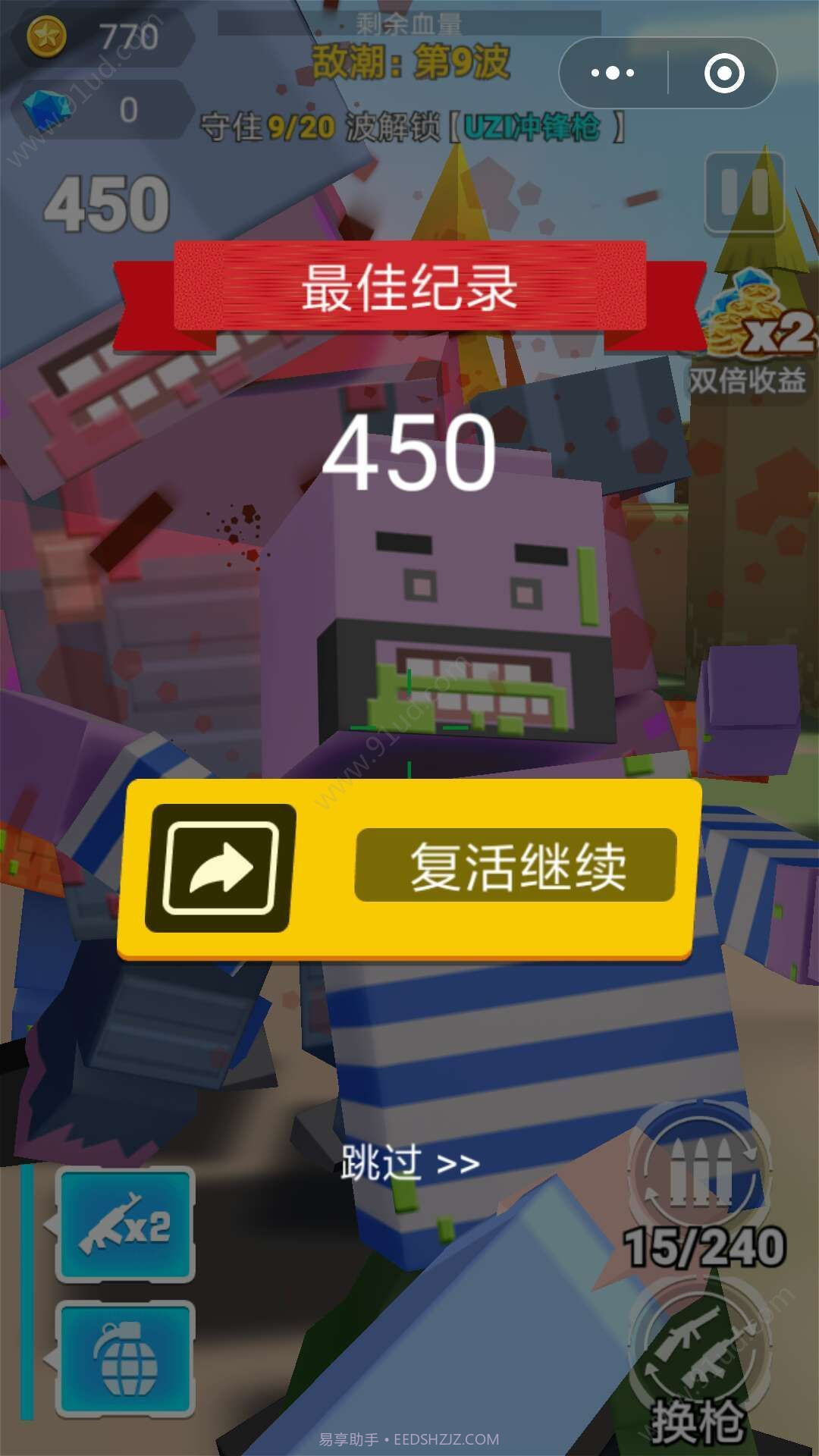 枪枪吃鸡截图4 枪枪吃鸡截图4