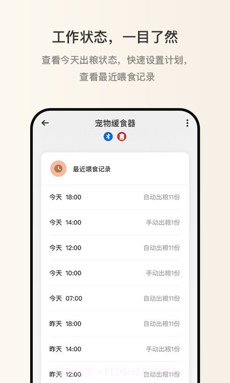逗爱萌宠截图1