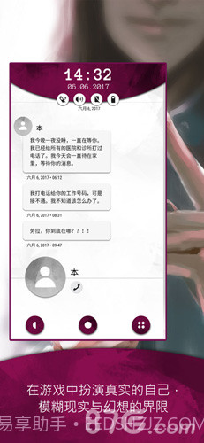 Another Lost Phone截图5