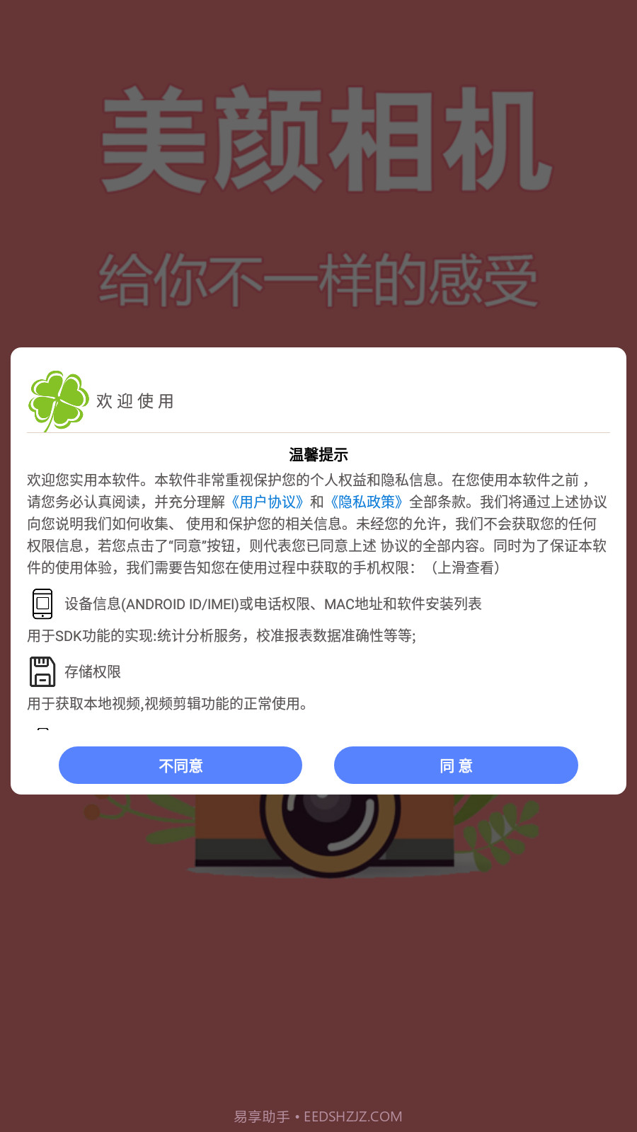 多功能优化滤镜美颜相机截图4 多功能优化滤镜美颜相机截图4