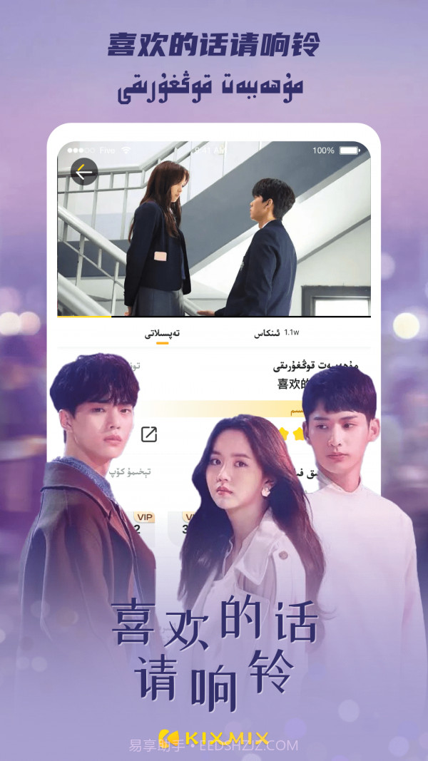 KIXMIX截图1 KIXMIX截图1