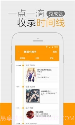 一耽漫画app下载截图2 一耽漫画app下载截图2