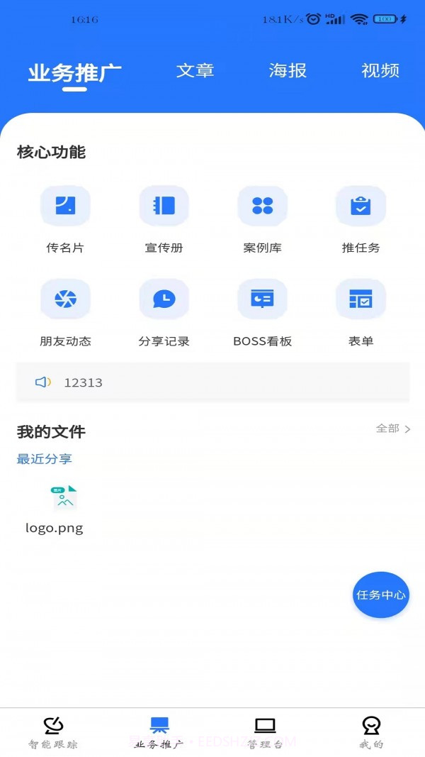 遇宝云截图1 遇宝云截图1