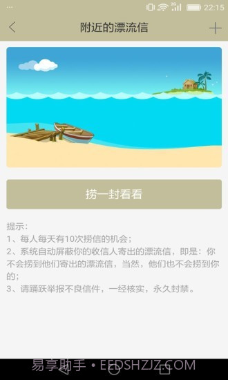 来信截图4 来信截图4