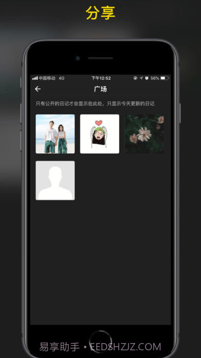纸糖日记截图1 纸糖日记截图1