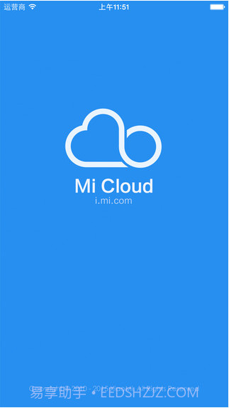 小米云同步截图1 小米云同步截图1