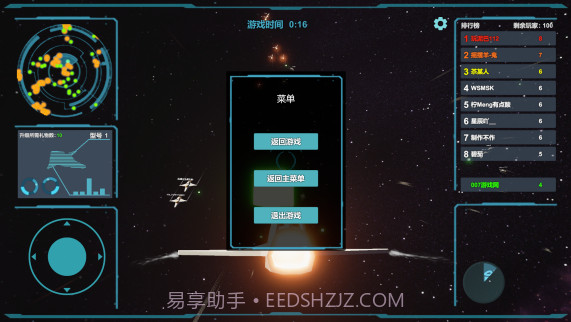 送礼全宇宙截图2