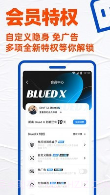 blued助手截图1