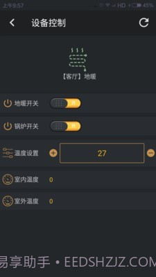 易家智截图2 易家智截图2