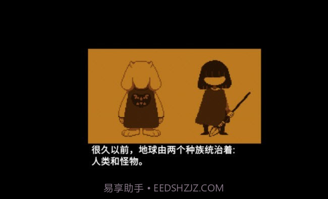 传说之下欺骗截图3