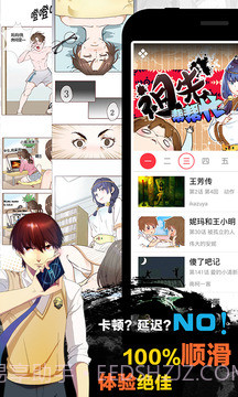 天天漫画app截图1 天天漫画app截图1