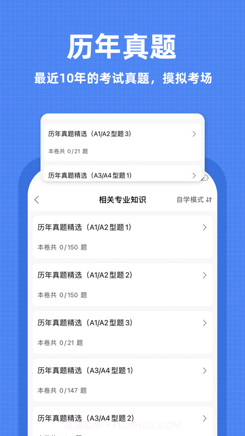 内科学中级2022截图3 内科学中级2022截图3