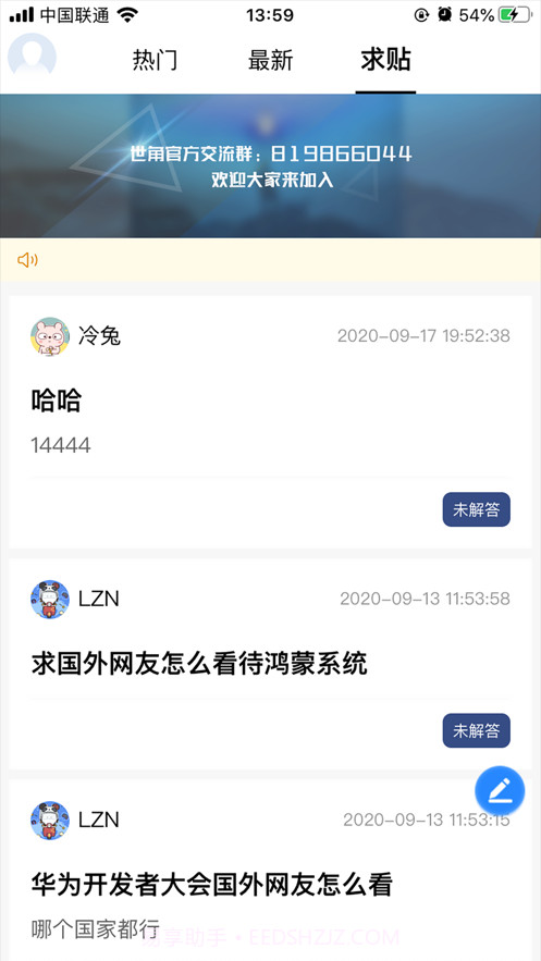 世角截图4 世角截图4