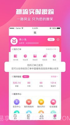 美印兔兔小助手截图5