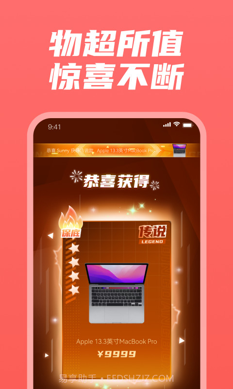 天天拆盲盒截图3