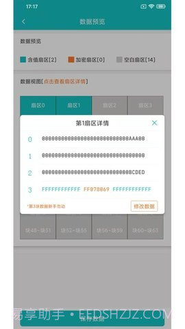 nfc读卡器截图3 nfc读卡器截图3