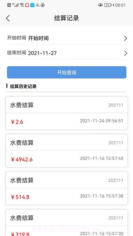 百川智慧截图3 百川智慧截图3
