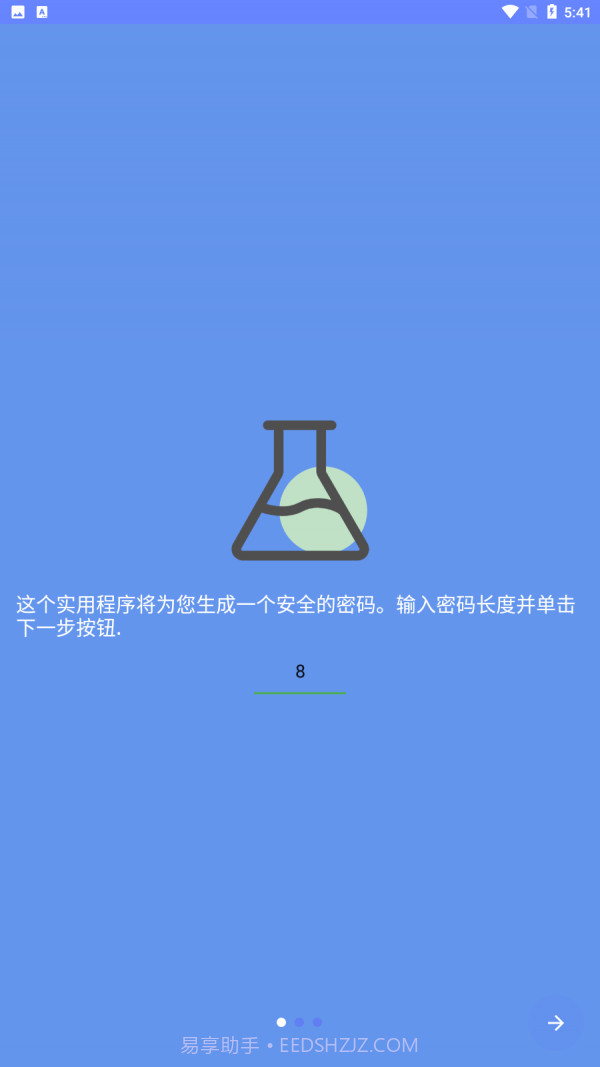 隐小号截图2