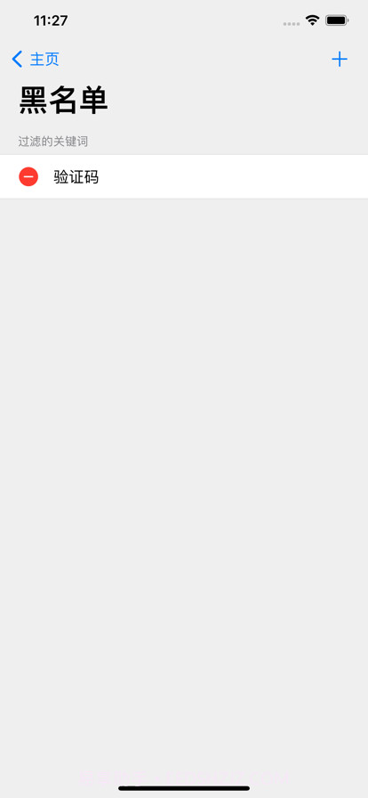 短信拦截助手截图3 短信拦截助手截图3