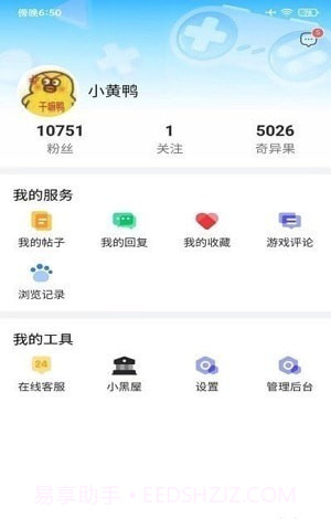 奇异社区最新版本截图4