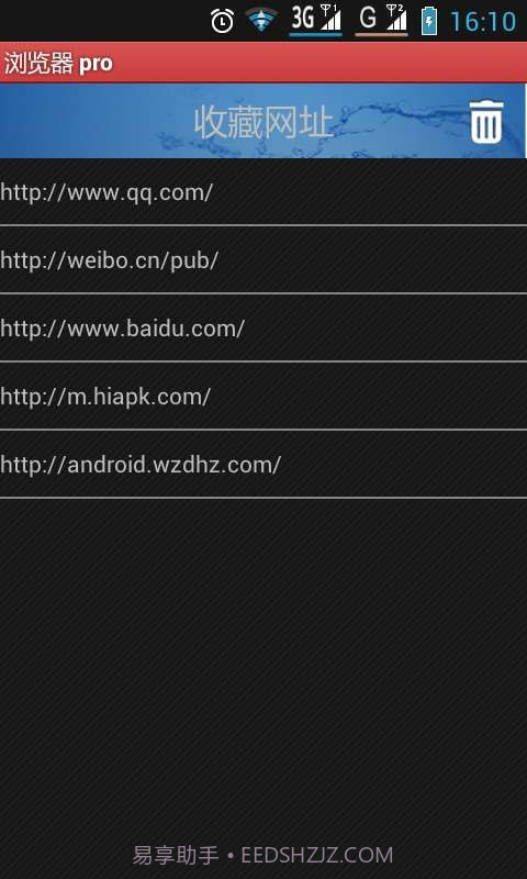 Veryapps浏览器 pro截图3