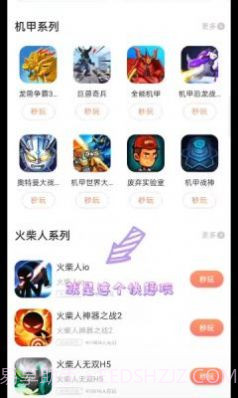 快趣玩游戏盒子截图2 快趣玩游戏盒子截图2