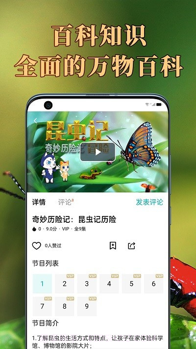 少年知圣启蒙截图1