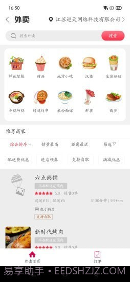 幸福遂平v5.5.1手机截图2