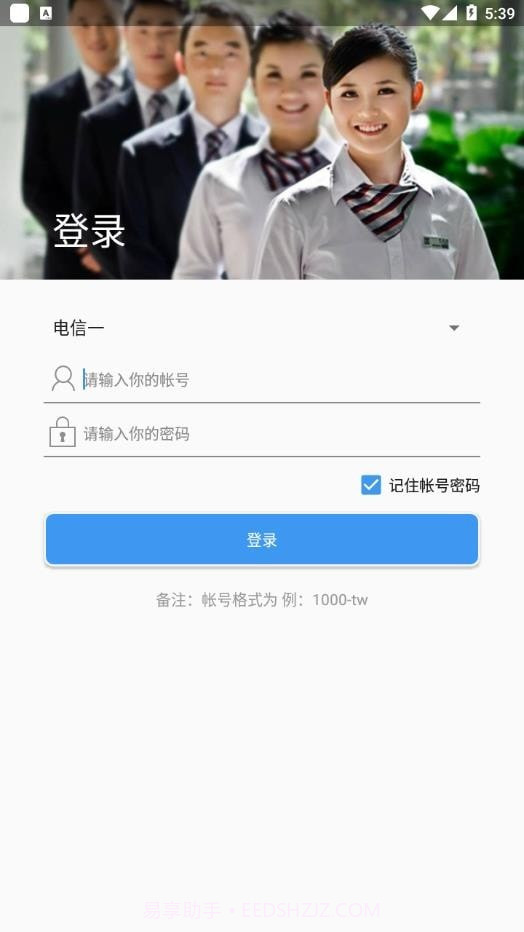 天问智管家截图1