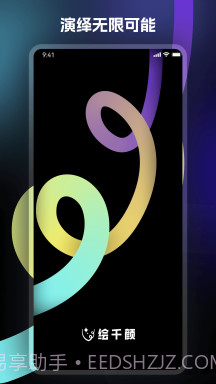 绘千颜剪辑截图4